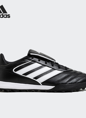Adidas/阿迪达斯正品COPA GLORO II TF男女同款足球鞋IH7302