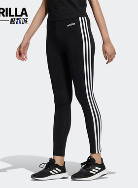 Adidas/阿迪达斯正品NEO女士弹力条纹印花紧身运动针织长裤H36755