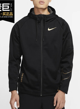 Nike/耐克正品新款THERMA SPHERE男子连帽全长拉链训练夹克CU3678