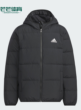 Adidas/阿迪达斯正品秋季新款儿童时尚简约保暖羽绒服IN6533