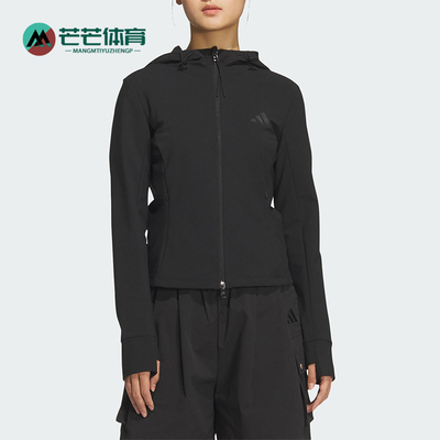 Adidas/阿迪达斯正品2025夏季款女士耐穿运动连帽针织外套KF2671