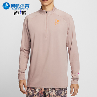 T恤HV2659 Nike 运动轻盈弹力透气跑步长袖 春秋男士 271 耐克正品