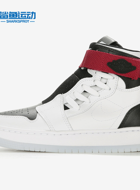 Nike/耐克正品AIR JORDAN 1新款运动女子篮球鞋 AV4052-116