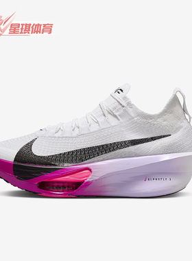 Nike/耐克正品Alphafly 3 Proto女士马拉松跑步鞋FD8315-100