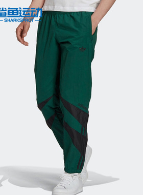 Adidas/阿迪达斯正品新款三叶草男子秋季梭织运动休闲长裤 H06757