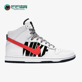 耐克正品 Dunk Lux男女潮流休闲耐磨运动板鞋 Nike 826668 160