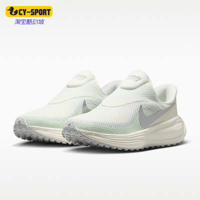 Nike/耐克正品Revolution 8 EasyOn女士经典透气跑步鞋HQ2415-103