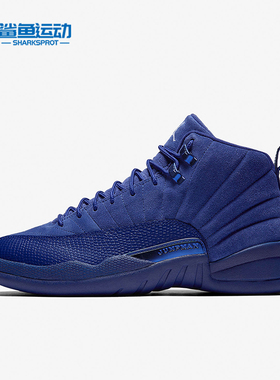 Nike/耐克正品AIR JORDAN 12 RETRO男士高帮篮球鞋130690-400