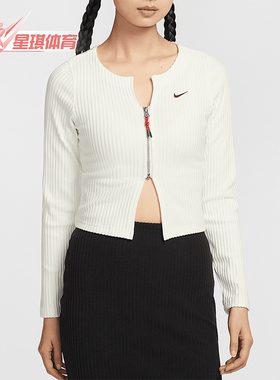 Nike/耐克正品新款女士针织拉链短款修身编织衫HV8459-133