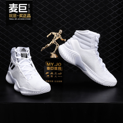 正品阿迪达斯男子篮球鞋