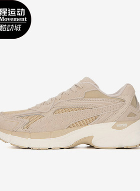 Puma/彪马正品Teveris Nitro男女复古经典厚底运动鞋388774-15
