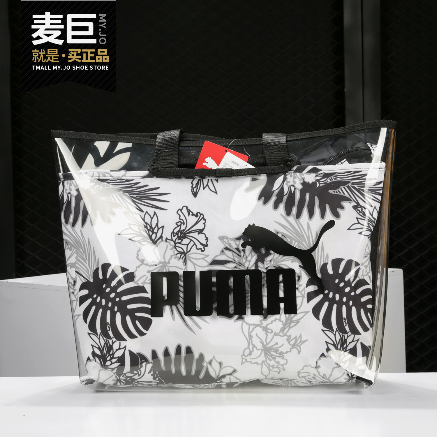 PUMA彪马正品女子休闲双层印花半透明手提包果冻包CORE077002