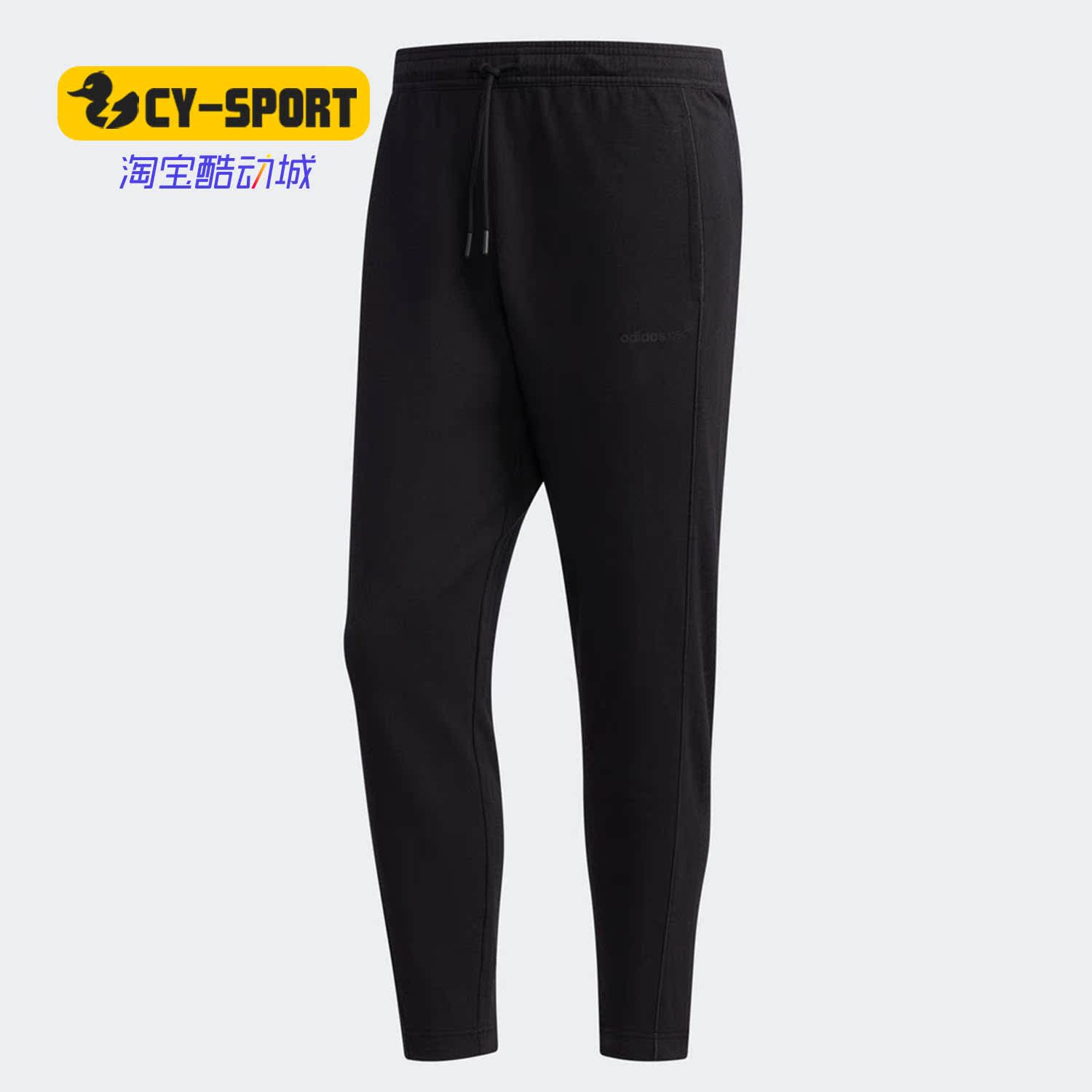 Adidas男子休闲针织长裤