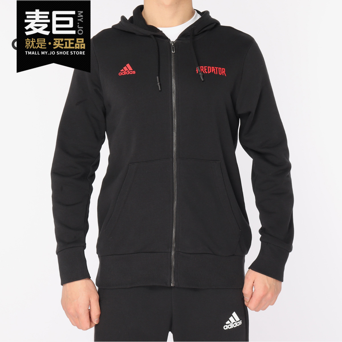 阿迪达斯男子足球茄克