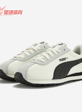 Puma/彪马正品TURINO男女低帮系带轻便经典运动休闲鞋362167-19