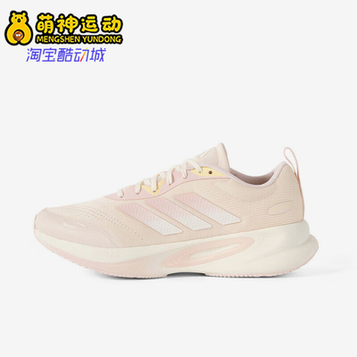 Adidas/阿迪达斯正品2025年女士经典运动缓震舒适跑步鞋KJ4571