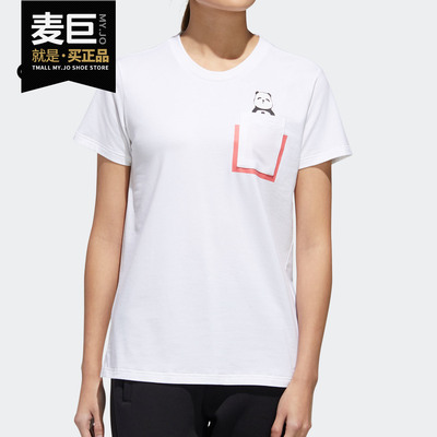 Adidas/阿迪达斯正品 PANDA POCKET T女子休闲T恤GL5645 GL5646