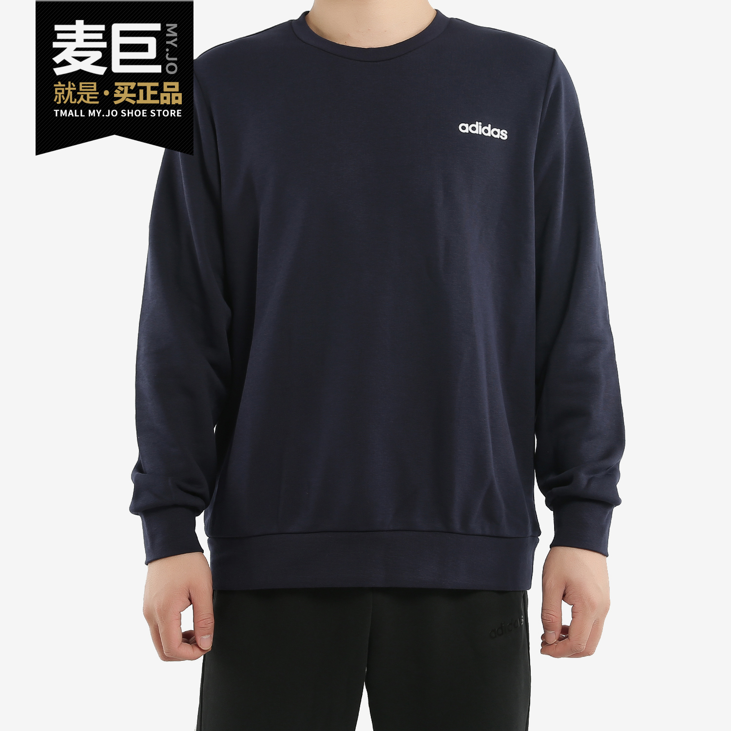 阿迪达斯男子运动卫衣DU0390