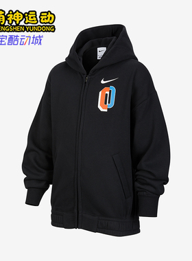 Nike/耐克正品StartSoul新款儿童休闲经典连帽开襟卫衣IO7912-010