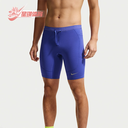 Nike/耐克正品Stride 男士 Dri-FIT 经典跑步紧身裤IF2041-430