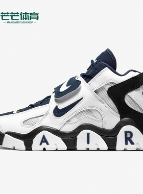 Nike/耐克正品BARRAGE男士缓震拼接运动训练篮球鞋AT7847-101