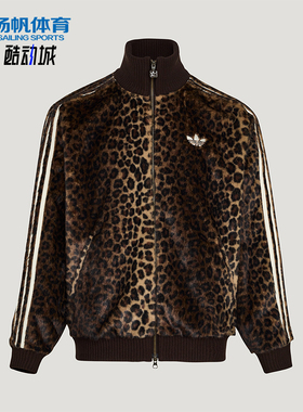 Adidas/阿迪达斯正品三叶草男女休闲立领针织豹纹运动外套KU9407
