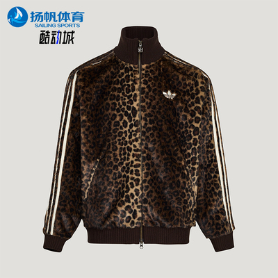 Adidas/阿迪达斯正品三叶草男女休闲立领针织豹纹运动外套KU9407