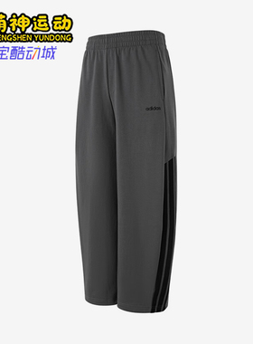 Adidas/阿迪达斯正品三条纹阔腿弯刀裤新款男经典运动长裤HZ9507