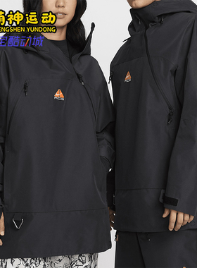 Nike/耐克正品运动休闲新款男女同款防水滑雪夹克外套FV8892-060