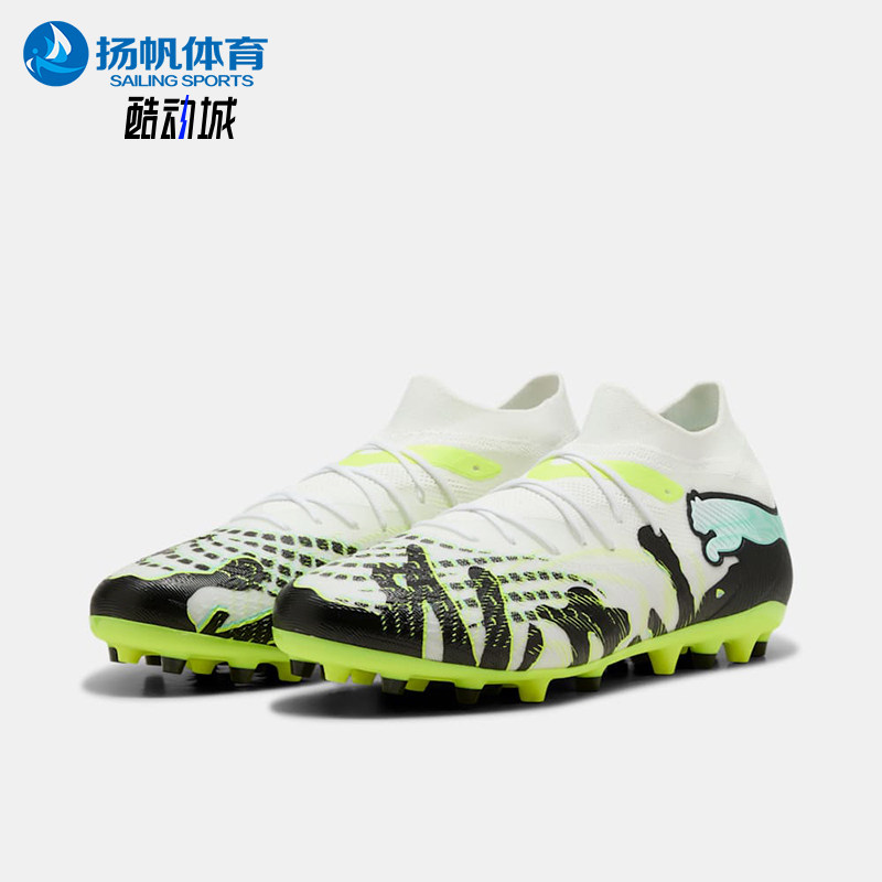 Puma/彪马正品FUTURE 9 MG男士轻质透气运动经典足球鞋108952-01