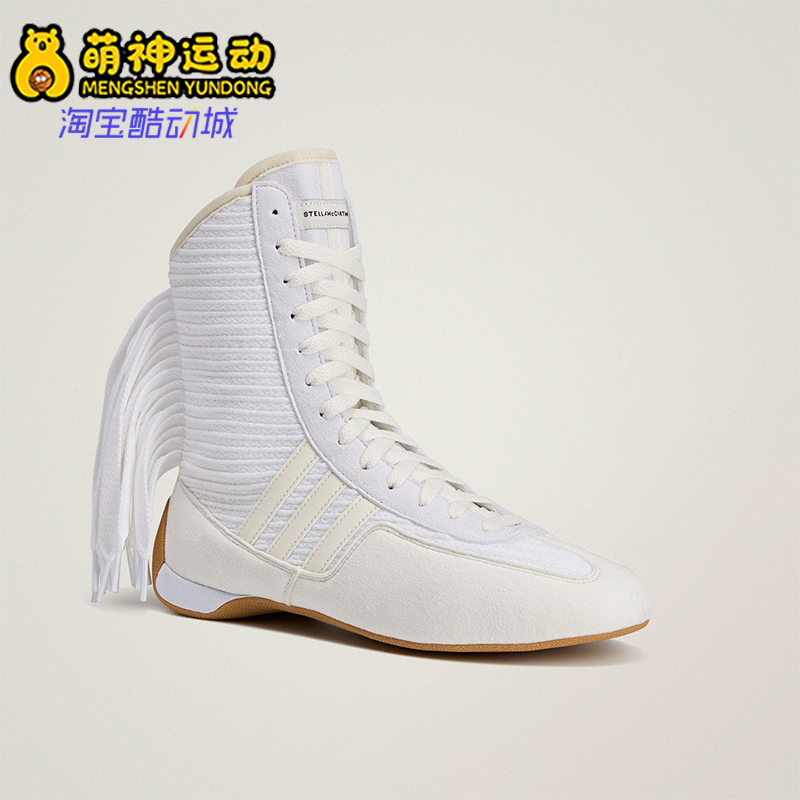 Adidas/阿迪达斯正品Stella McCartney女士运动高帮赛车鞋JQ9372