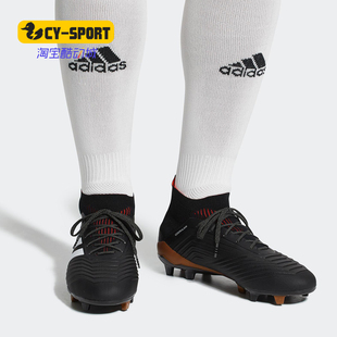 Adidas/阿迪达斯正品Predator 18.1 FG猎鹰顶配男子足球鞋BB6354