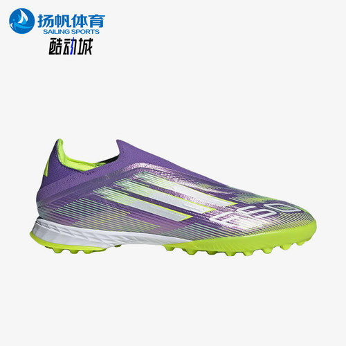 Adidas/阿迪达斯正品F50 PRO男士舒适运动减震足球鞋JR9330
