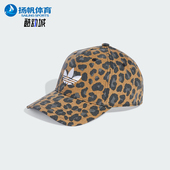 运动遮阳帽JW8034 三叶草男女豹纹印花经典 Adidas 阿迪达斯正品