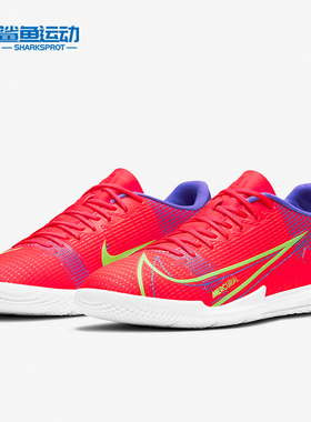 Nike/耐克正品VAPOR 14刺客IC平底男子室内运动足球鞋 CV0973-600