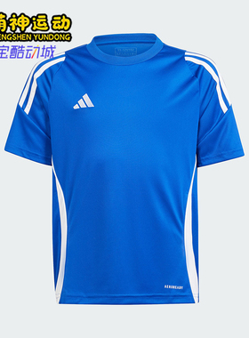 Adidas/阿迪达斯正品夏季大童运动圆领亲肤轻便透气短袖T恤IS1032