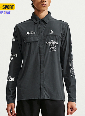 Nike/耐克正品ACG系列男士字母单排扣休闲长袖衬衫IU8151-070