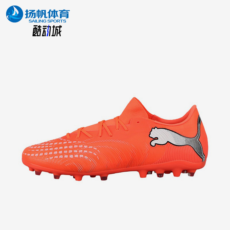 Puma/彪马正品future9MATCH男女短钉草地鞋经典足球鞋109049-01