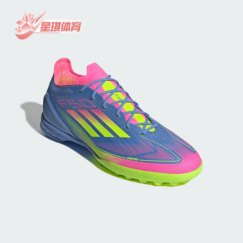 Adidas/阿迪达斯正品F50 PRO TF新款男士运动耐磨足球鞋IE1219