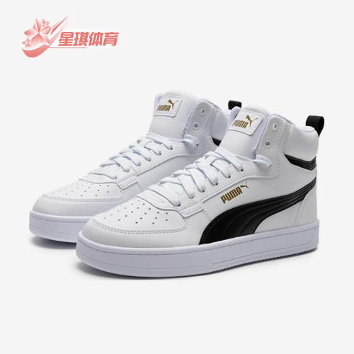 彪马正品男女时尚休闲板鞋