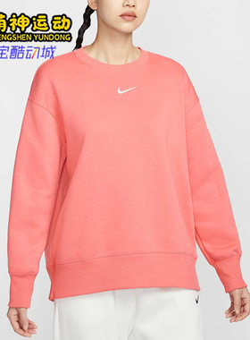 Nike/耐克正品 Oversize 风女士加绒圆领运动卫衣FZ4271-814