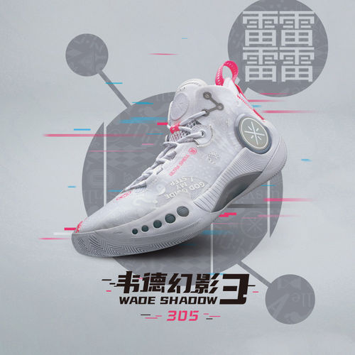 Lining/李宁正品韦德幻影3男子反光减震回弹耐磨篮球鞋ABPT065