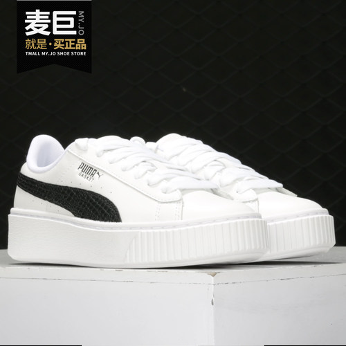 Puma/彪马正品夏季Platform Snake Wn's女子运动板鞋 371660