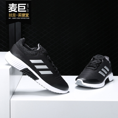 Adidas/阿迪达斯跑步鞋