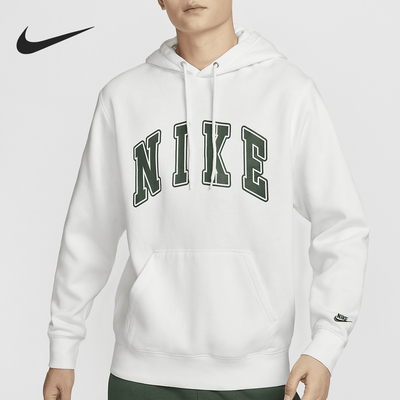 Nike/耐克官方正品Sportswear Club男士柔软加绒连帽衫FZ0872-133