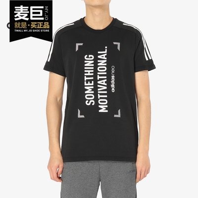 Adidas/阿迪达斯正品 M CS BRND男子运动休闲系列短袖上衣 DT8294