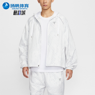 Nike/耐克Kobe 科比男士连帽反光运动梭织夹克外套IB2705-100