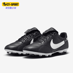 HM0265 Nike 002 运动缓震训练足球鞋 3男士 耐克正品 Premier