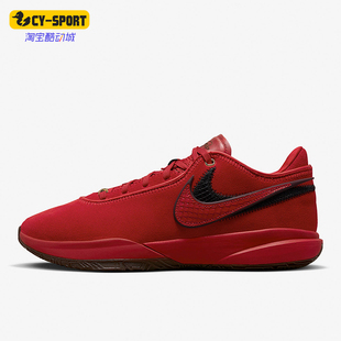 Nike/耐克正品LeBron 20男士缓震耐磨运动篮球鞋DV1193-600