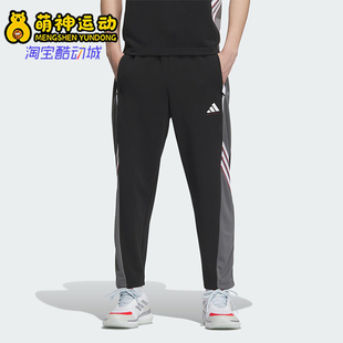 Adidas/阿迪达斯正品2025秋季款男士实战复古锥形篮球长裤KC0314